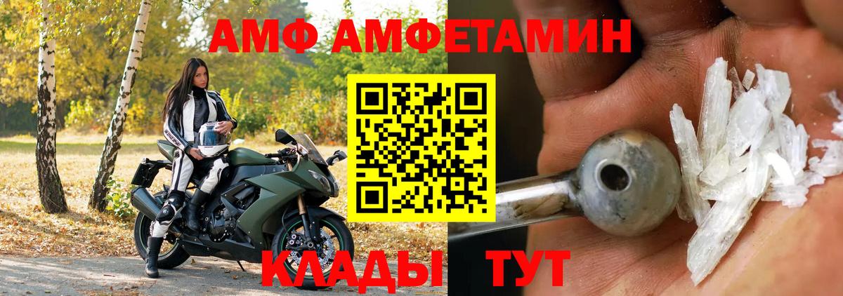 Амфетамин 97% Богородск