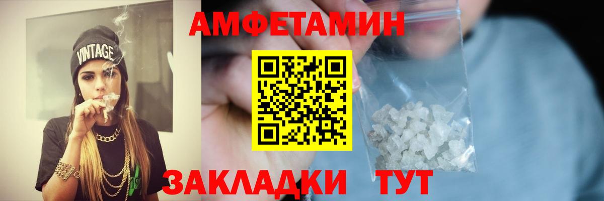 АМФ  Amphetamine  Вход с VPN  Богородск  Амфетамин 97% 