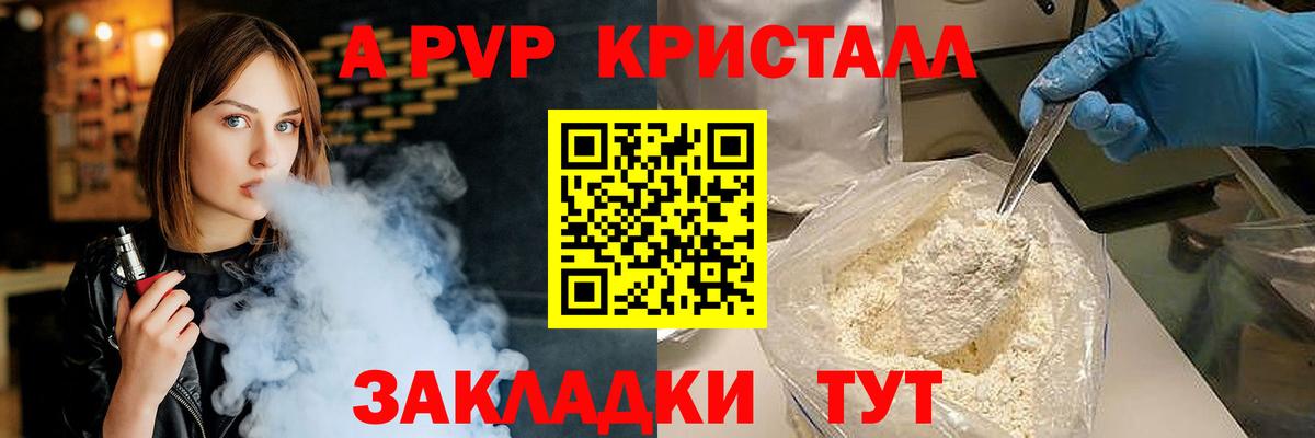 Alpha PVP крисы CK  A-PVP кристаллы  Вход с VPN  A-PVP Crystall  Богородск 