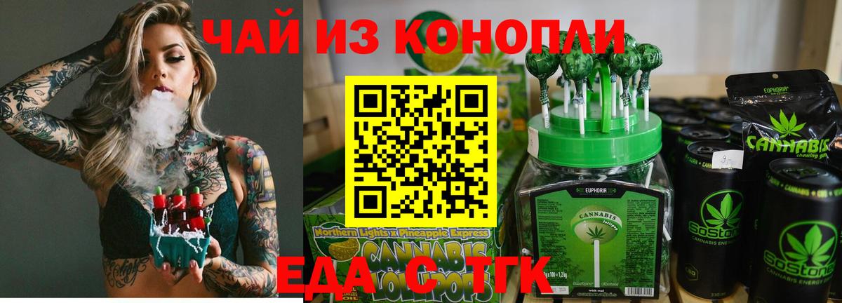 Cannafood конопля  Вход с VPN  Богородск 