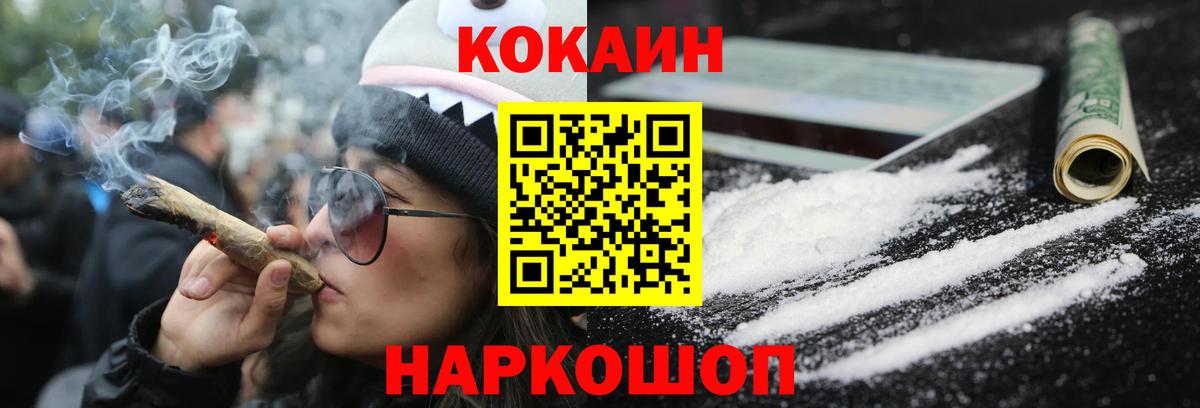 Cocaine Fish Scale Богородск