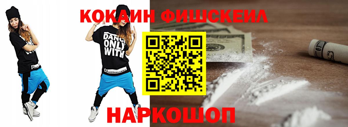 Кокаин  COCAIN VHQ  Вход с VPN  Богородск  КОКАИН Перу 