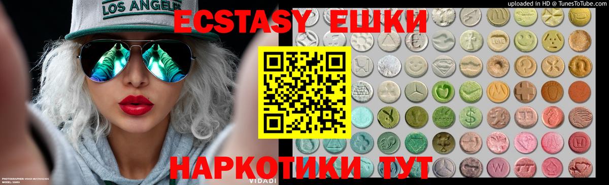 Ecstasy  ЭКСТАЗИ MDMA  Богородск  Вход с VPN  ЭКСТАЗИ Дубай 