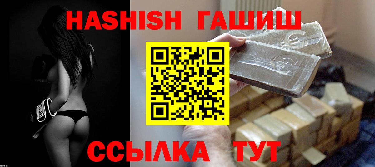 Гашиш  ГАШ убойный  Богородск  купить наркотик  Гашиш 40% ТГК  Вход с VPN 