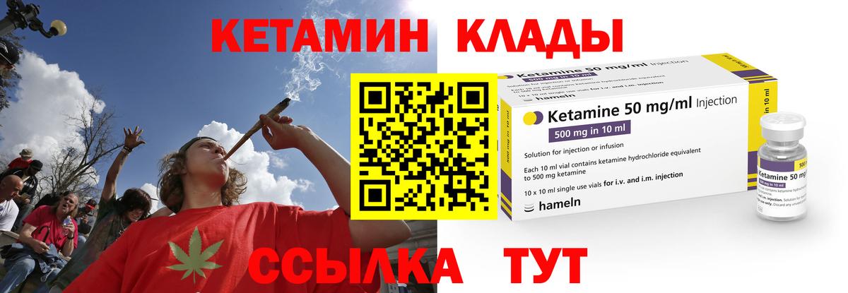 Богородск  КЕТАМИН ketamine  Вход с VPN 