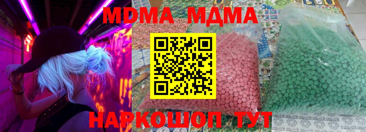 Богородск  MDMA  Вход с VPN  MDMA crystal  МДМА кристаллы 