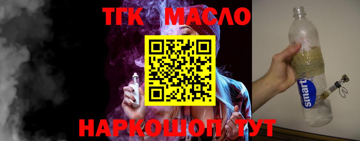 ТГК Wax Богородск