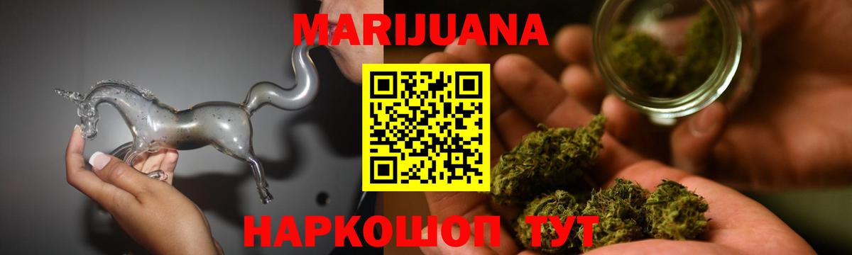 Богородск  Бошки Шишки конопля  Канабис план  Вход с VPN  Шишки марихуана семена  Конопля OG Kush 